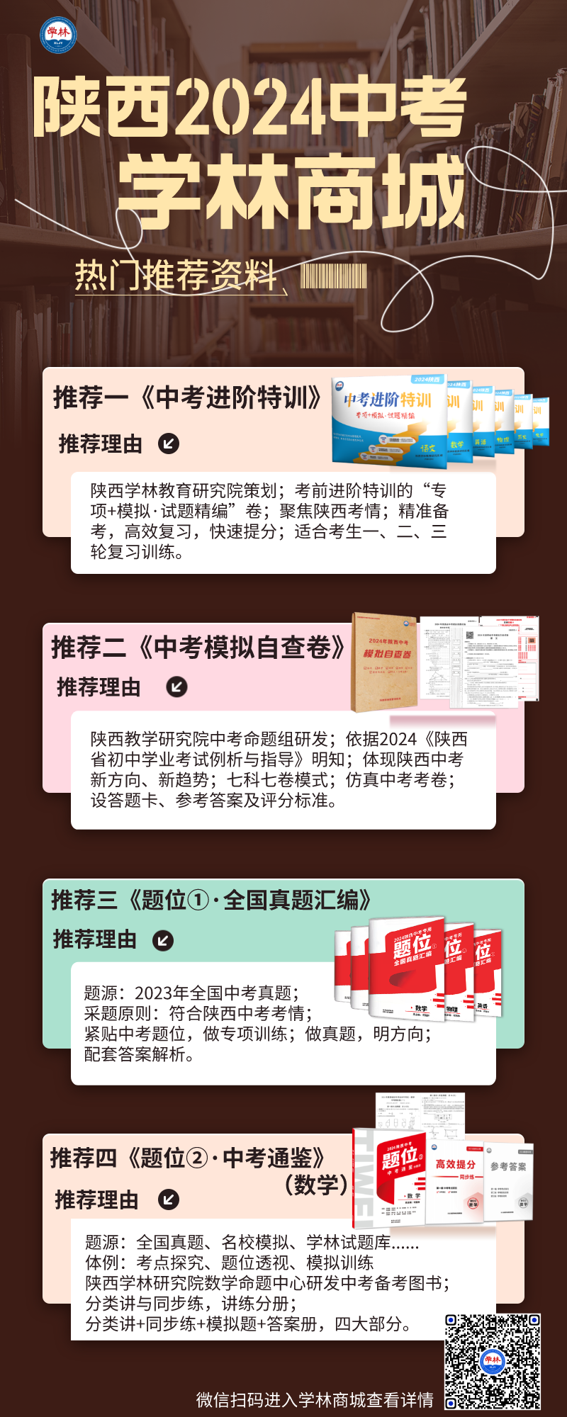 【中考英语】任务型阅读—其他语篇类型 第6张