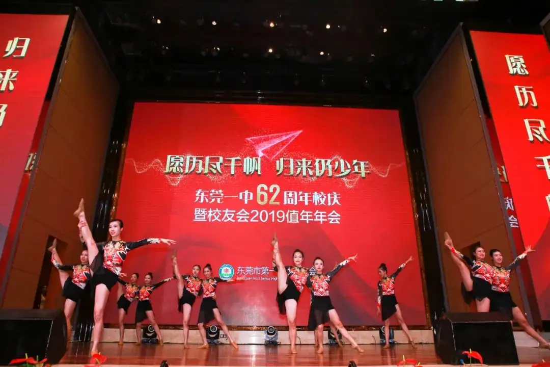 招生简章|亲爱的中考学子,我叫东莞市第一中学,爱我你就“报报”我~ 第59张 招生简章|亲爱的中考学子,我叫东莞市第一中学,爱我你就“报报”我~ 第59张