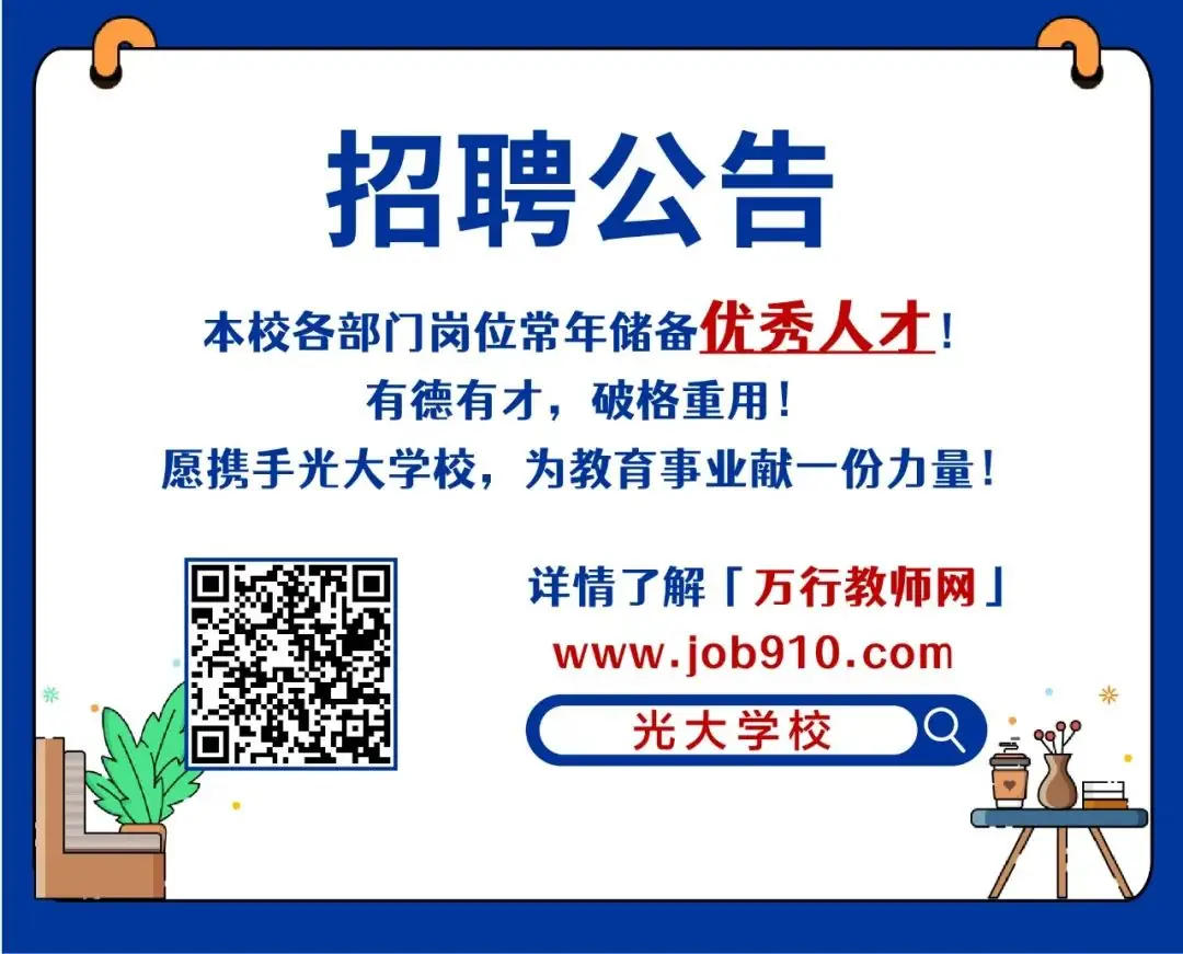 【中考加油】万里破浪,展露锋芒,决胜中考 | 光大实验学校召开中考助力动员会-第25张图片-四季读书网