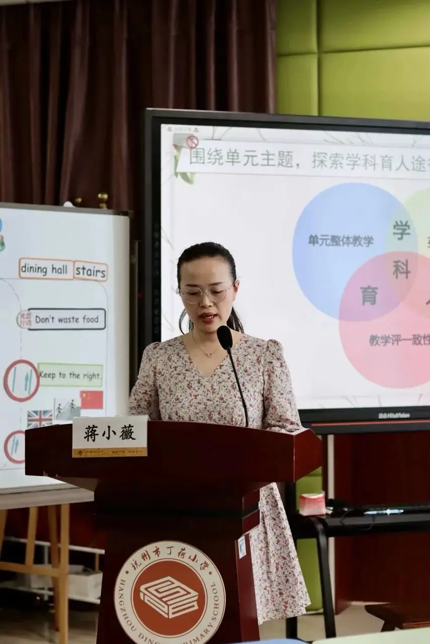 【智荷雅韵】学科育人理念下的小学英语教学探索与实践研究——上城区依山片区小学英语教研活动 第16张