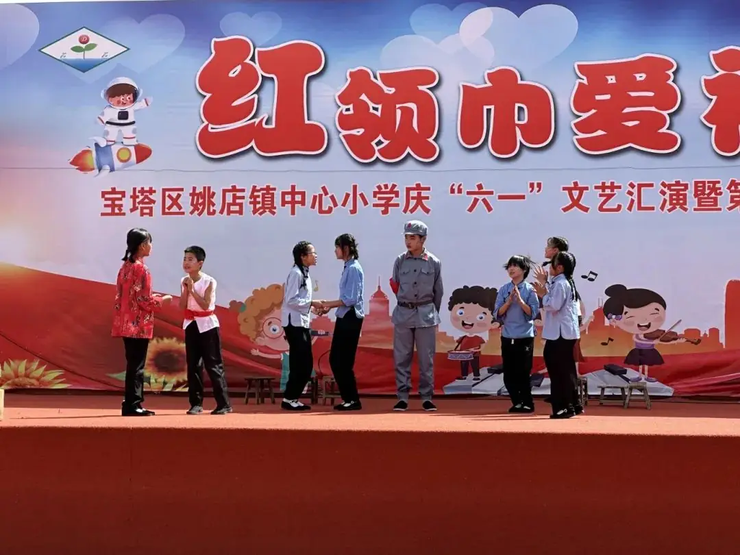 宝塔区姚店镇中心小学——红领巾爱祖国庆六一文艺汇演暨第十四届校园文化艺术节 第39张 宝塔区姚店镇中心小学——红领巾爱祖国庆六一文艺汇演暨第十四届校园文化艺术节 第39张
