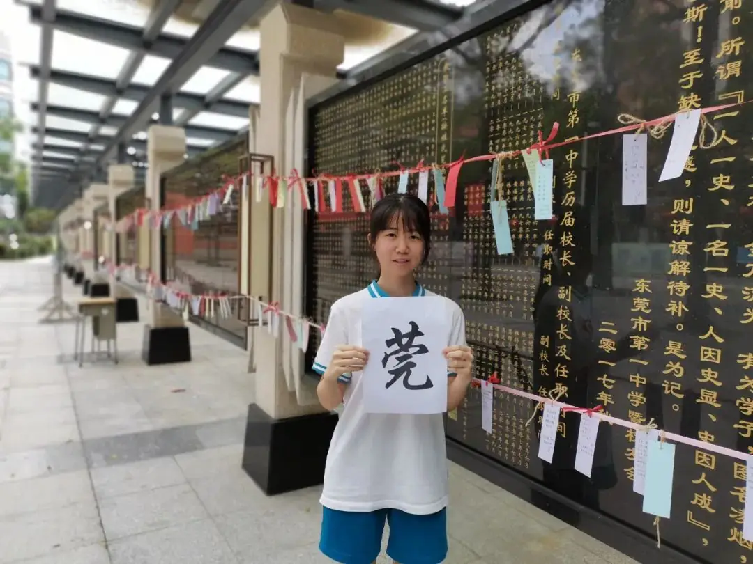 招生简章|亲爱的中考学子,我叫东莞市第一中学,爱我你就“报报”我~ 第79张 招生简章|亲爱的中考学子,我叫东莞市第一中学,爱我你就“报报”我~ 第79张