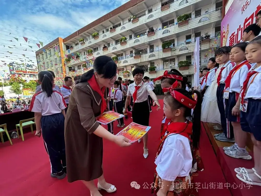 芝山小学2024年“童心向党,艺彩绽放”庆六一表彰会暨建瓯市慈善总会爱心捐赠仪式 第25张 芝山小学2024年“童心向党,艺彩绽放”庆六一表彰会暨建瓯市慈善总会爱心捐赠仪式 第25张