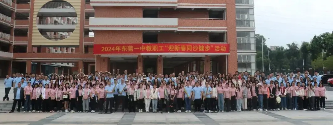 招生简章|亲爱的中考学子,我叫东莞市第一中学,爱我你就“报报”我~ 第53张 招生简章|亲爱的中考学子,我叫东莞市第一中学,爱我你就“报报”我~ 第53张
