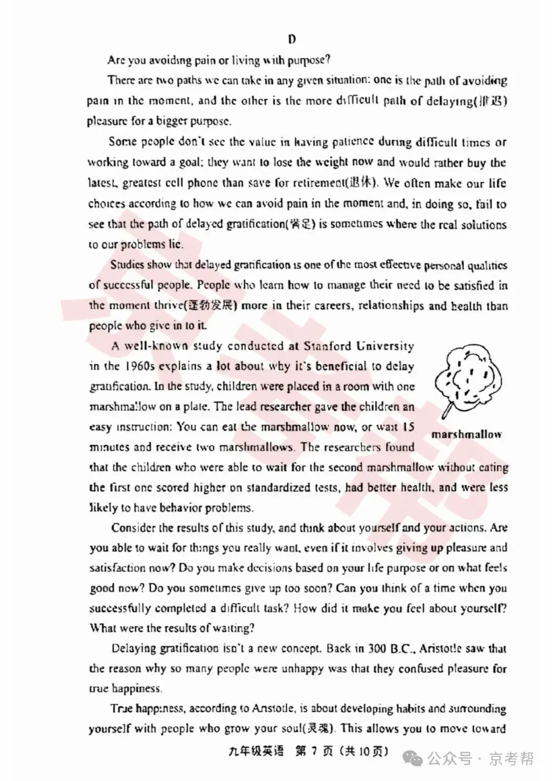 2024年丰台中考二模数学/英语/物理/道法试题+参考答案 | PDF下载版 第13张 2024年丰台中考二模数学/英语/物理/道法试题+参考答案 | PDF下载版 第13张