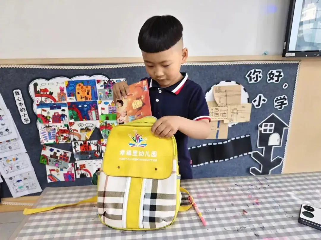 【班本课程】走近小学——怡和园幸福幼儿园大班课程故事 第99张