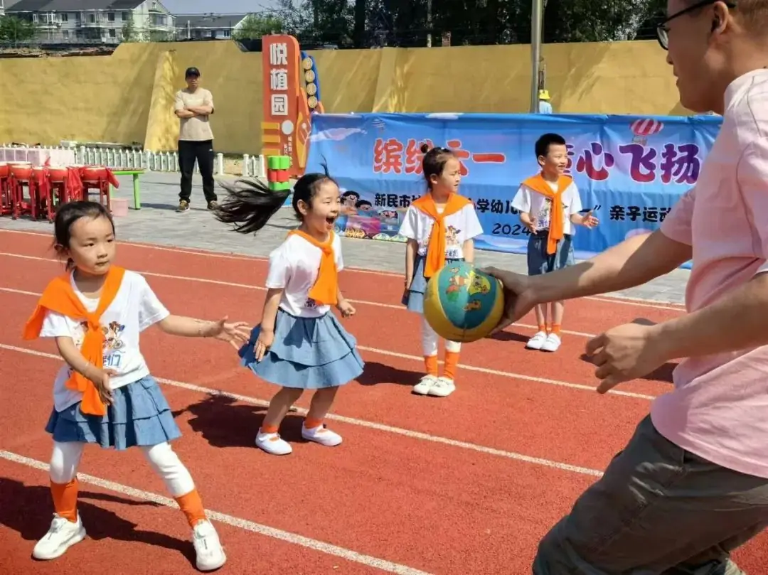 【创新·一小】新民市城区第一小学幼儿园“缤纷六一  童心飞扬”庆“六一”亲子运动会 第31张