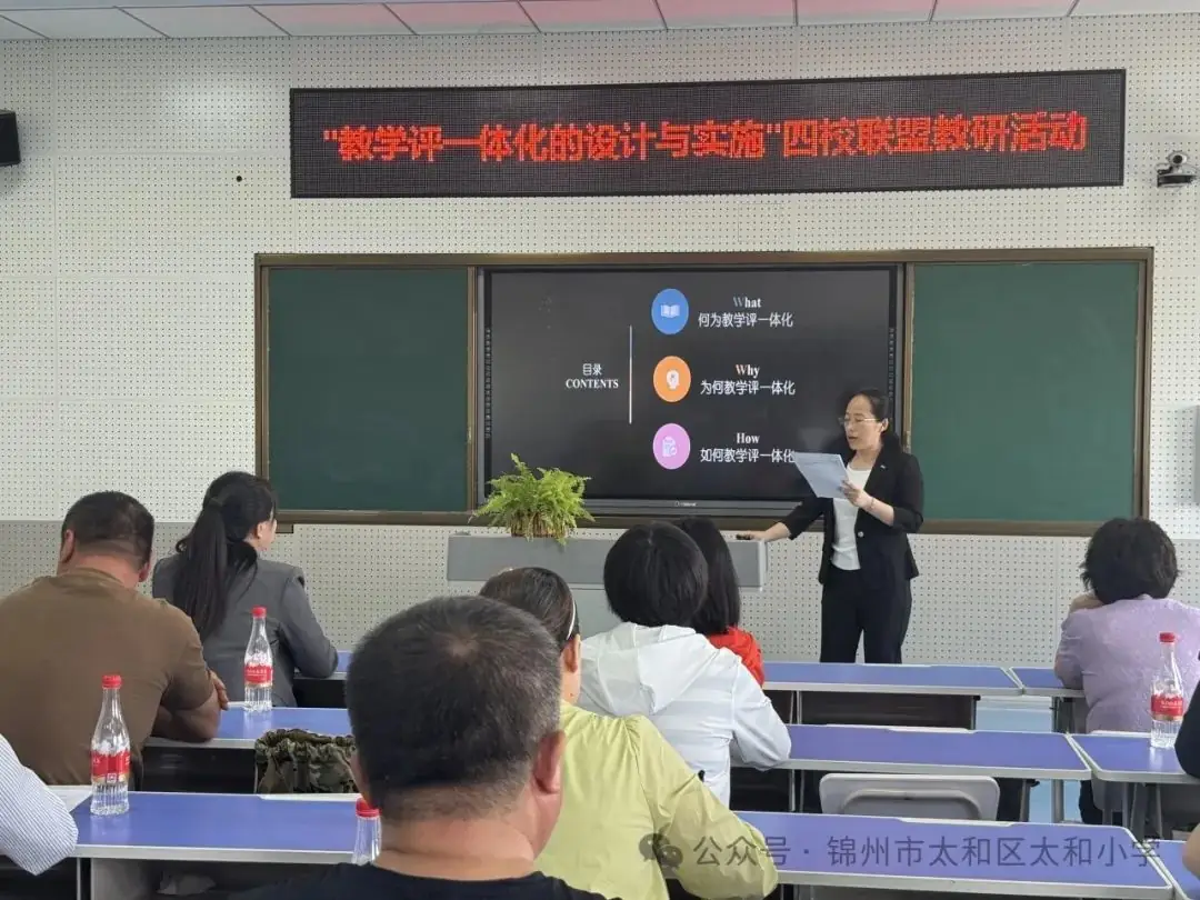 【校园简报·四校联盟】小学英语“教·学·评”一体化设计与实施——四校联盟教研活动 第9张 【校园简报·四校联盟】小学英语“教·学·评”一体化设计与实施——四校联盟教研活动 第9张
