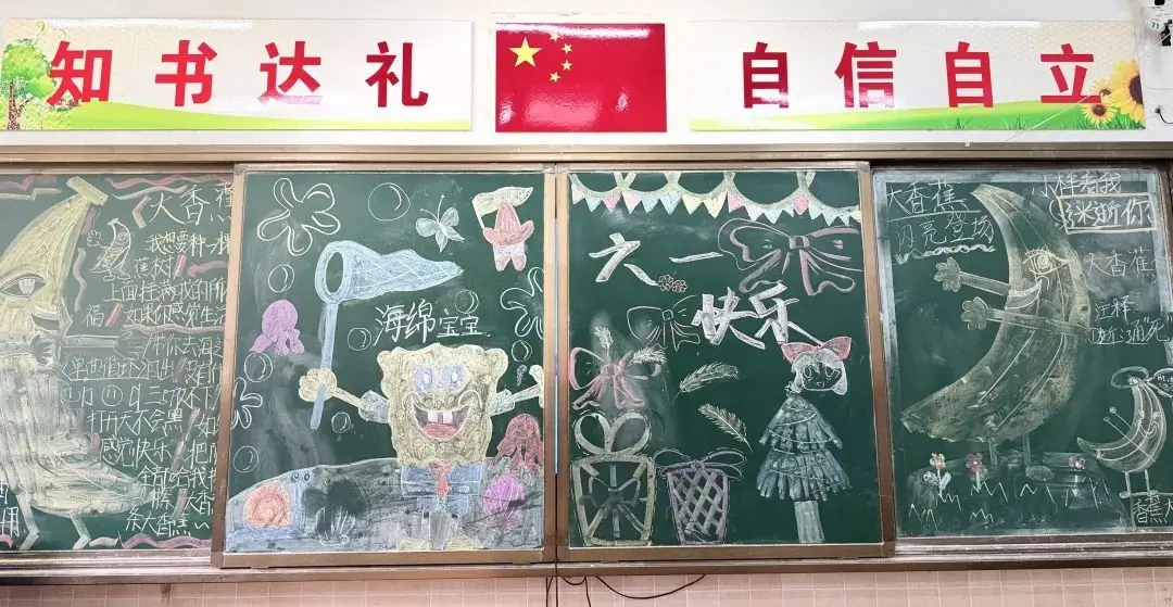 与你童乐 童心同行——晋梅小学第九届艺术节学生素养大赛暨六一节目汇演 第57张