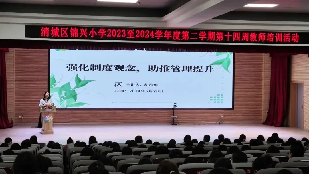 锦兴小学2023—2024学年度第二学期第14周教育周报 第34张 锦兴小学2023—2024学年度第二学期第14周教育周报 第34张