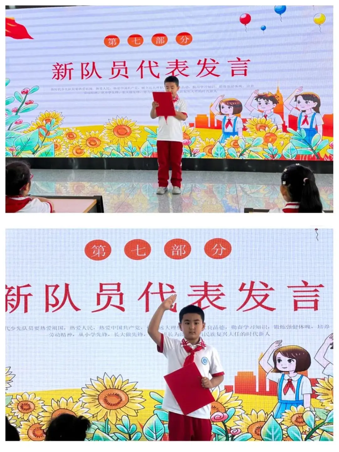 “学习新思想 做好接班人”固安县第二小学一年级第一批新少先队员入队仪式-第11张图片-四季读书网 “学习新思想 做好接班人”固安县第二小学一年级第一批新少先队员入队仪式-第11张图片-四季读书网
