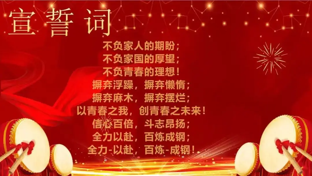 【中考加油】万里破浪,展露锋芒,决胜中考 | 光大实验学校召开中考助力动员会-第17张图片-四季读书网