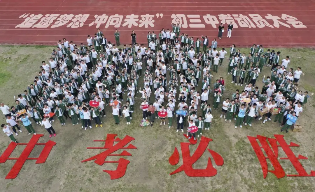 臻善德育 | 中考正当燃,星火耀新程——中考助力活动 第26张