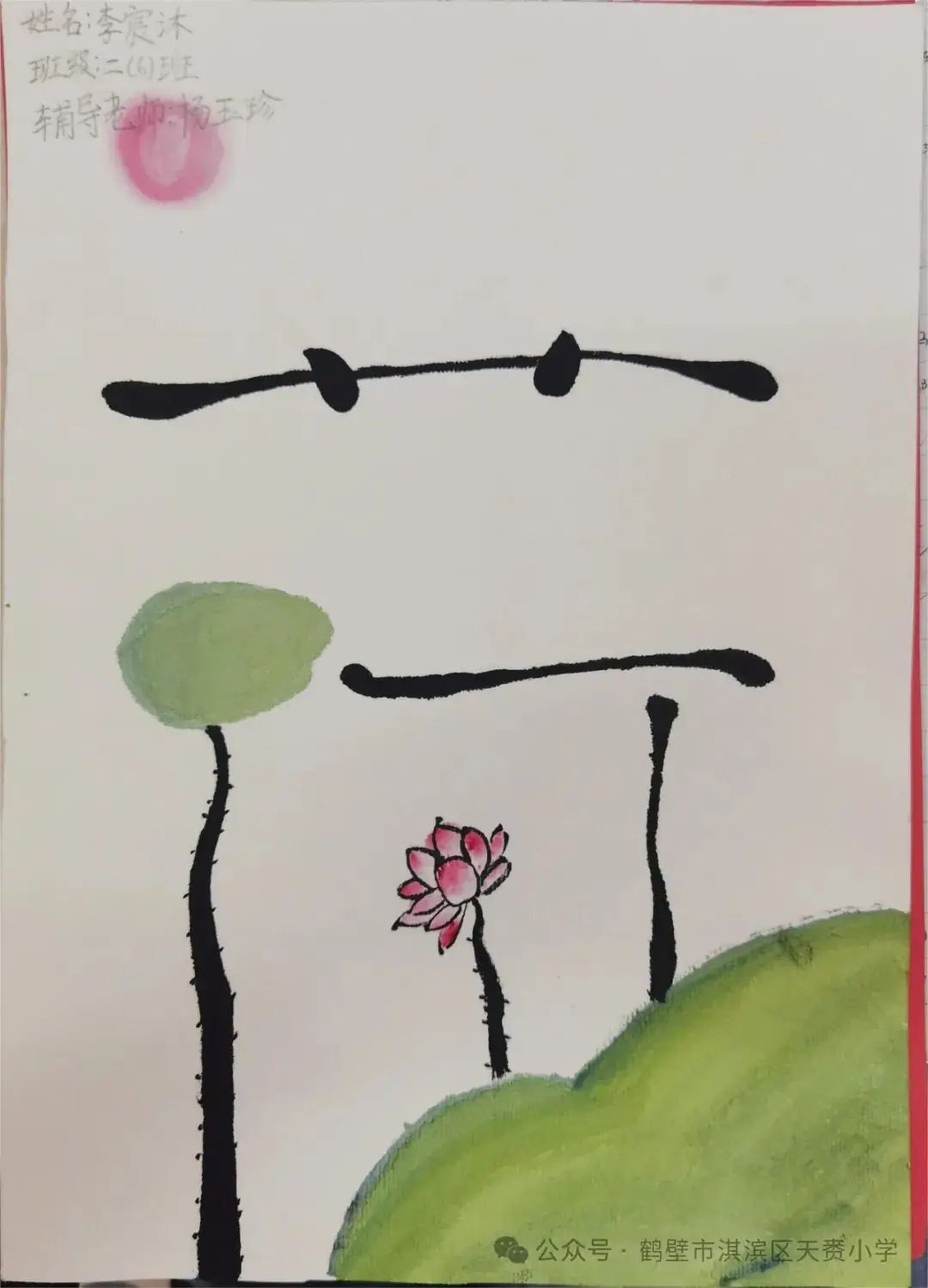 【阳光教学】大美天赉 多彩语文--天赉小学教育共同体语文节第一阶段活动成果(二) 第10张