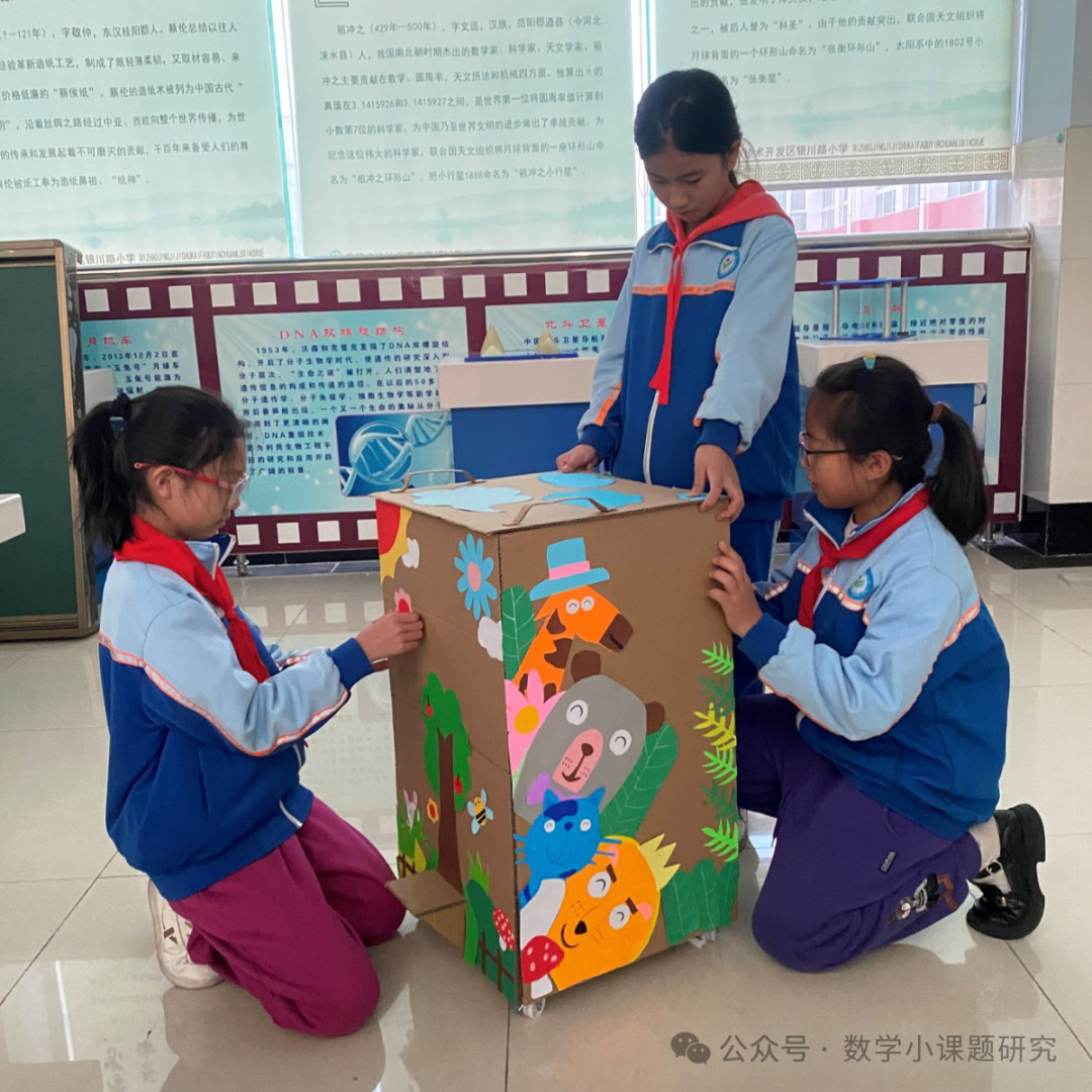 小学数学跨学科主题学习实践案例——环保科创公司商业路演 第6张 小学数学跨学科主题学习实践案例——环保科创公司商业路演 第6张