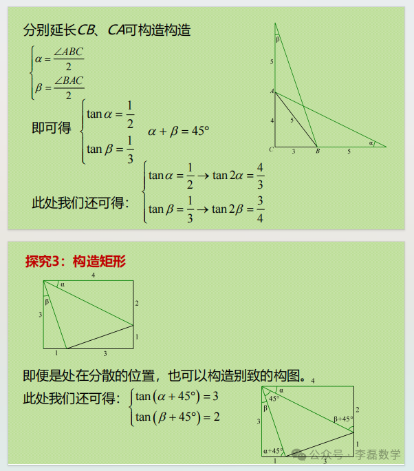 中考复习冲刺专题—“12345模型 第6张 中考复习冲刺专题—“12345模型 第6张