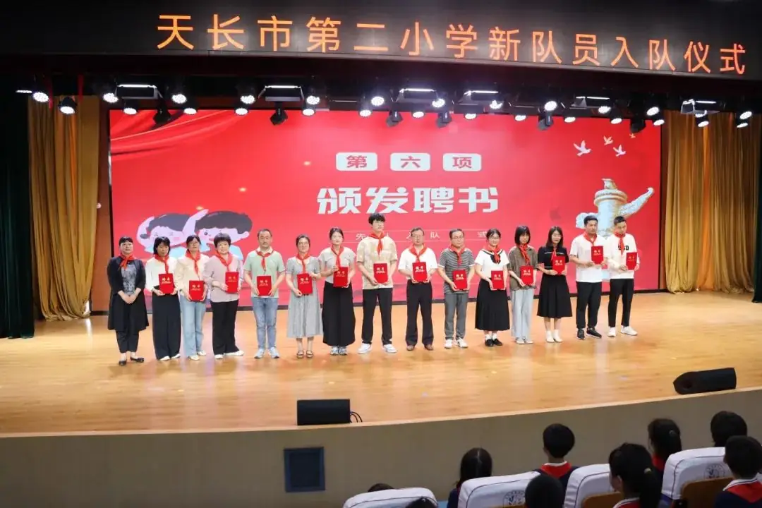 二小音画丨红领巾 爱祖国——天长市第二小学2024年一年级新队员入队仪式 第15张 二小音画丨红领巾 爱祖国——天长市第二小学2024年一年级新队员入队仪式 第15张