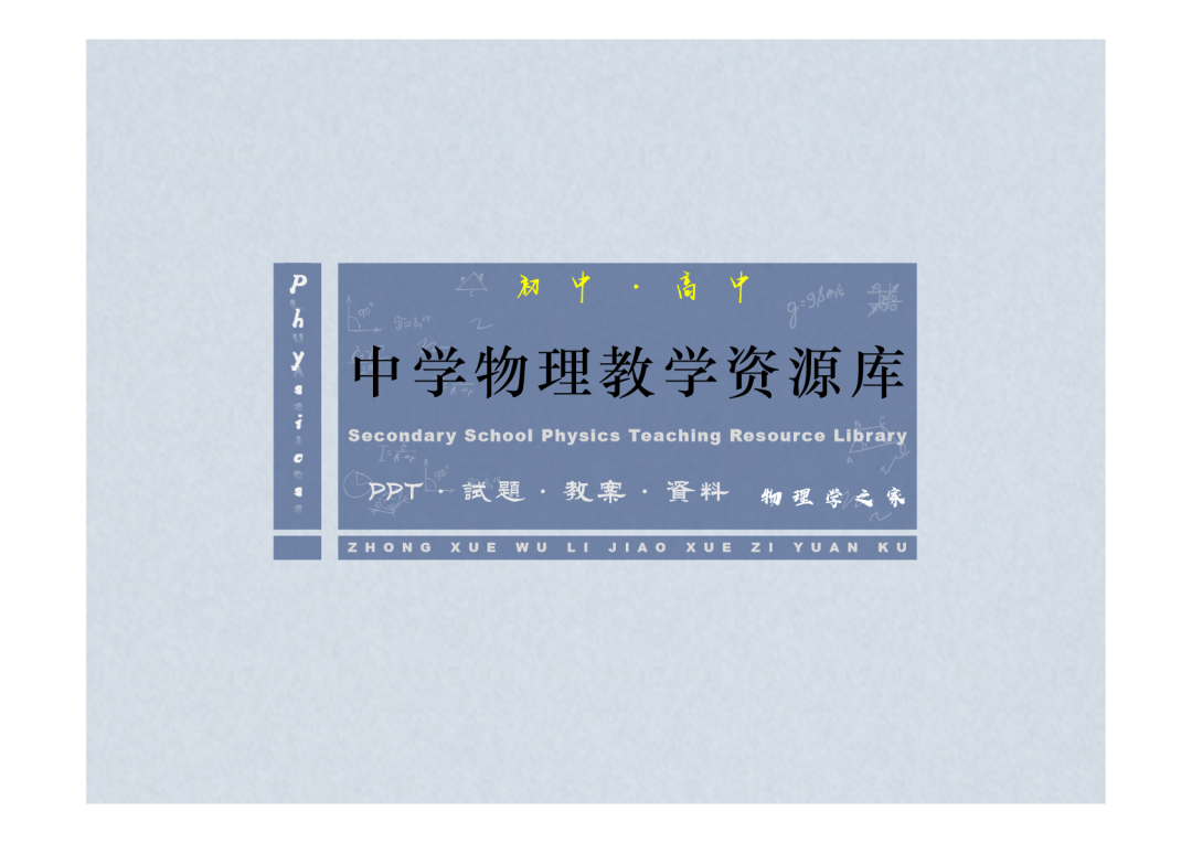 【高考物理】2024版高考物理光电效应七大题型总结 第1张 【高考物理】2024版高考物理光电效应七大题型总结 第1张