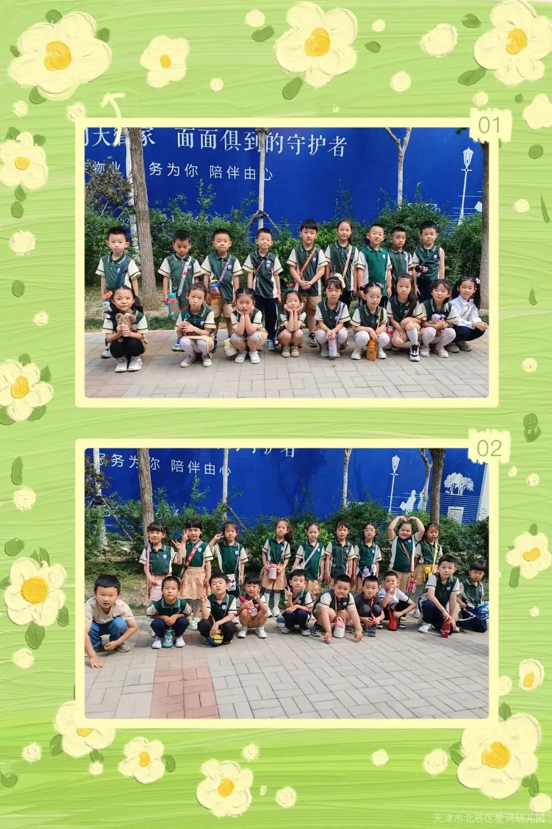 你好,小学!---星河幼儿园大班参观小学初体验! 第4张 你好,小学!---星河幼儿园大班参观小学初体验! 第4张