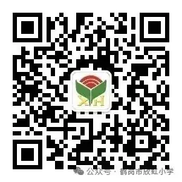 【欣虹·德育】欣虹小学2023-2024学年表彰优秀学生颁奖仪式 第15张 【欣虹·德育】欣虹小学2023-2024学年表彰优秀学生颁奖仪式 第15张