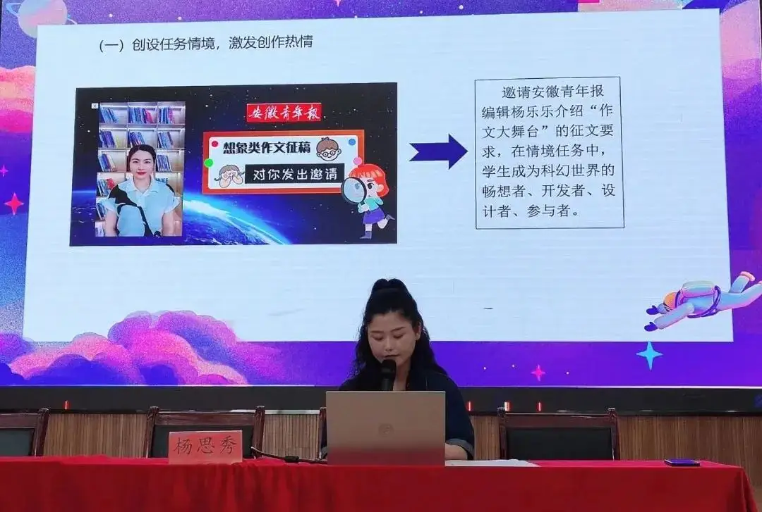 凤阳县沈珺小学语文名师工作室参加凤阳县“聚焦关键问题 共研复习策略”六年级语文复习研讨活动 第25张