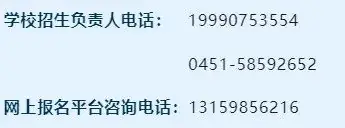 【南马路小学招生】哈尔滨市南马路小学校2024年招生公告 第1张