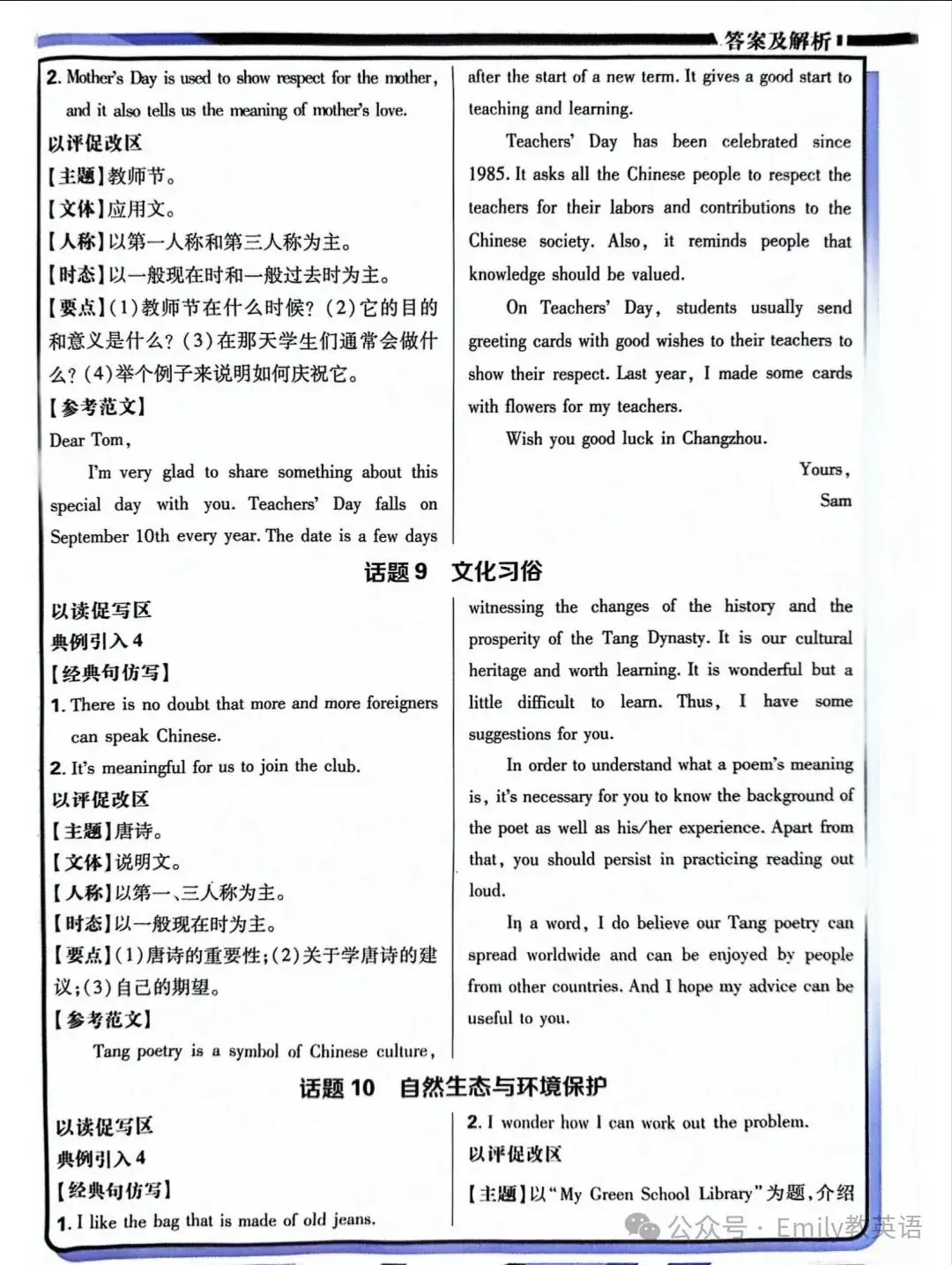 2024年中考作文预测2 第5张