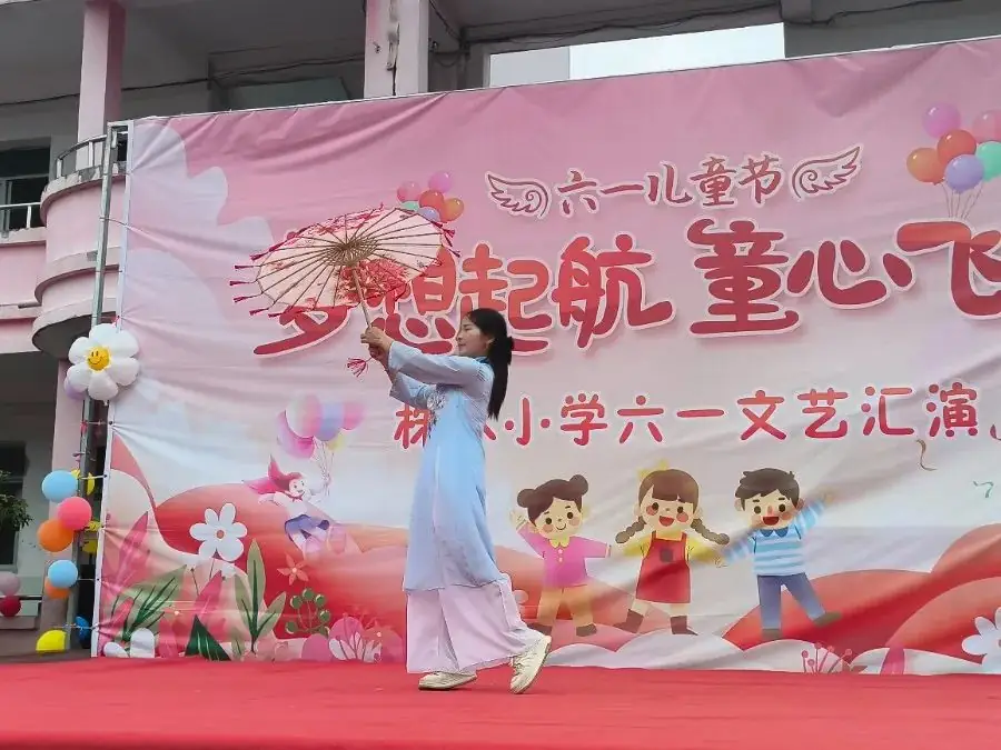 梦想起航,童心飞扬.——株木小学六一文艺汇演 第30张 梦想起航,童心飞扬.——株木小学六一文艺汇演 第30张