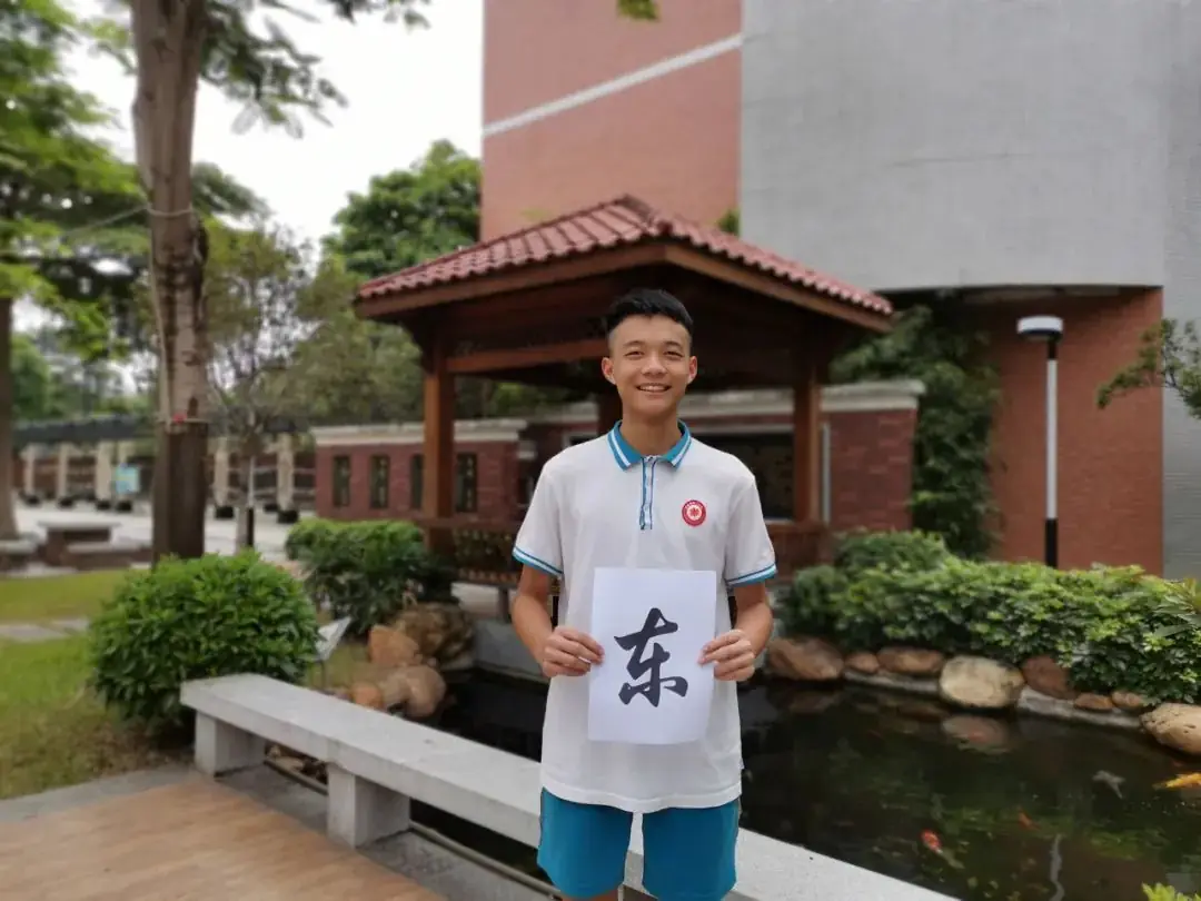 招生简章|亲爱的中考学子,我叫东莞市第一中学,爱我你就“报报”我~ 第78张 招生简章|亲爱的中考学子,我叫东莞市第一中学,爱我你就“报报”我~ 第78张