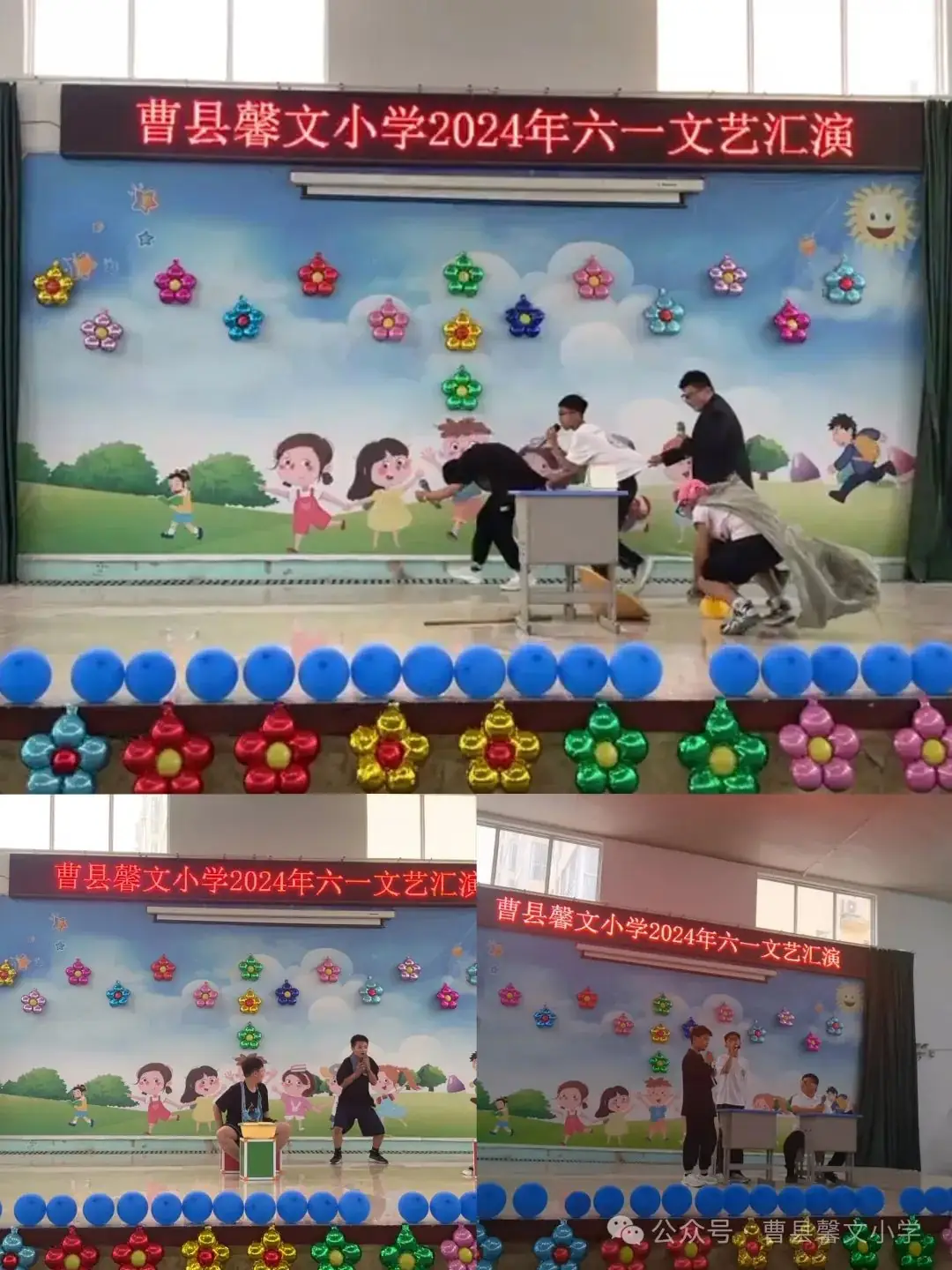 曹县馨文小学2024年庆六一文艺汇演 第14张