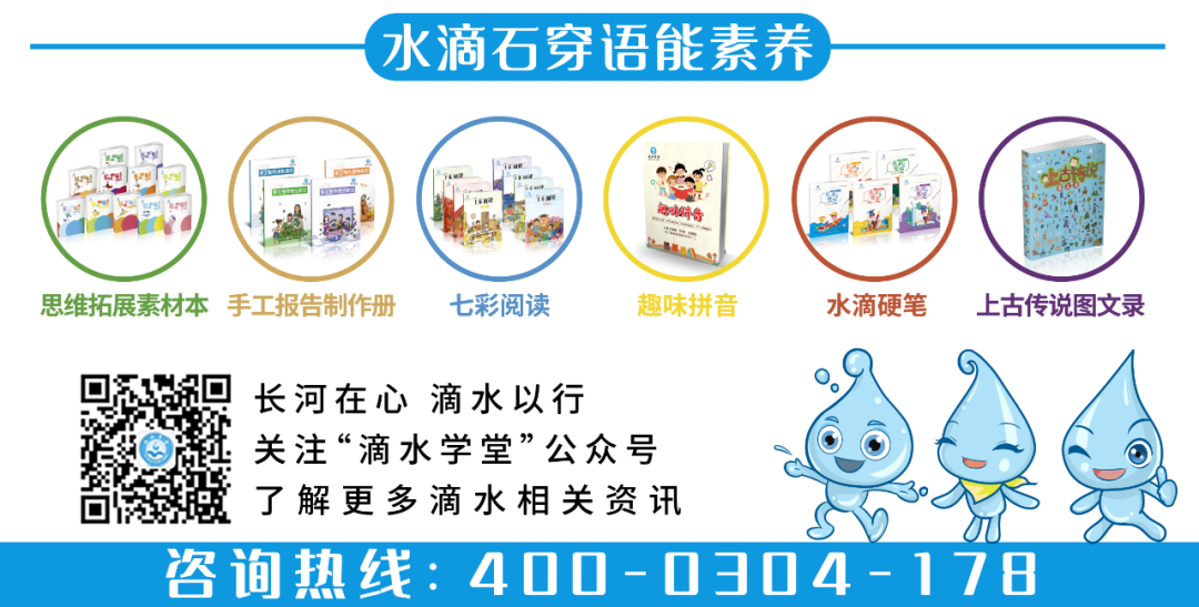 滴水学堂 | 小学语文1-6年级天天练(5.31) 第2张 滴水学堂 | 小学语文1-6年级天天练(5.31) 第2张