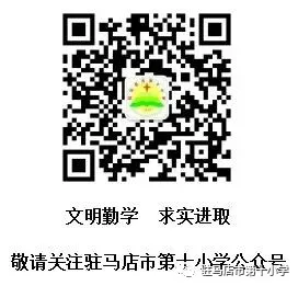 驻马店市第十小学举办“传承红色歌曲 唱响时代旋律”红歌歌咏比赛 第3张 驻马店市第十小学举办“传承红色歌曲 唱响时代旋律”红歌歌咏比赛 第3张