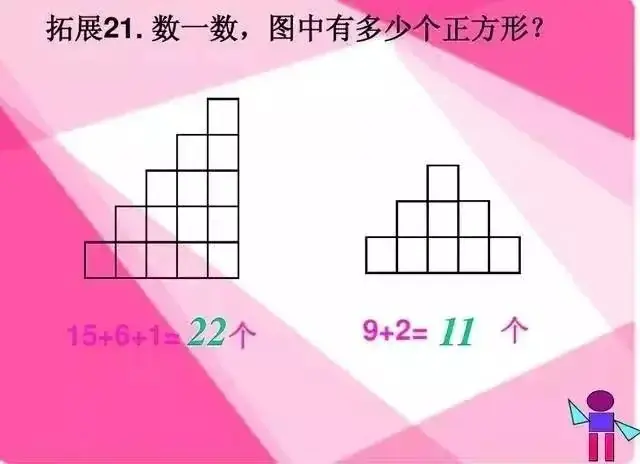 可打印丨小学数学“数线段、数图形”,很实用! 第28张 可打印丨小学数学“数线段、数图形”,很实用! 第28张
