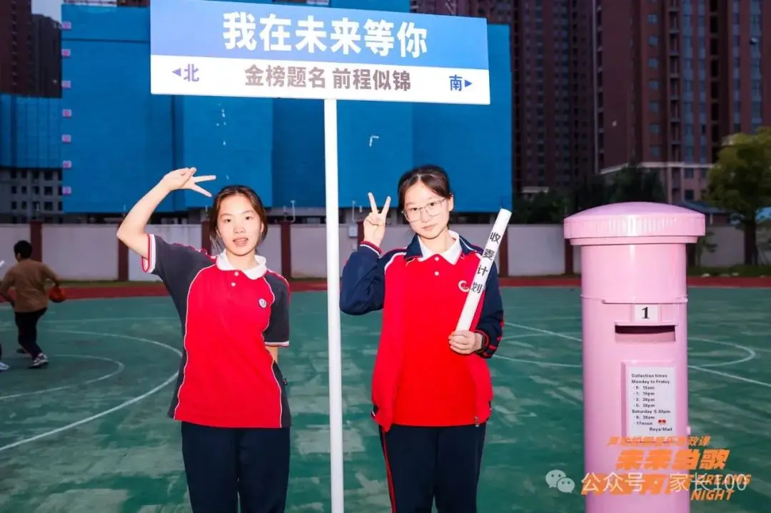 嗨翻天!中考在即,武钢实验的学生却“玩”起来了…… 第10张 嗨翻天!中考在即,武钢实验的学生却“玩”起来了…… 第10张