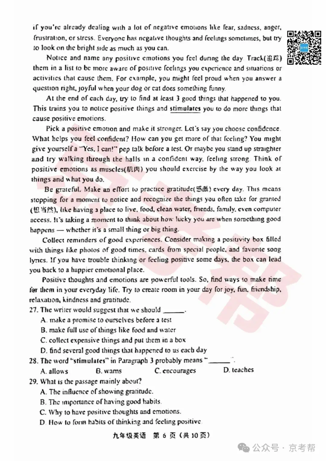 2024年丰台中考二模数学/英语/物理/道法试题+参考答案 | PDF下载版 第12张 2024年丰台中考二模数学/英语/物理/道法试题+参考答案 | PDF下载版 第12张