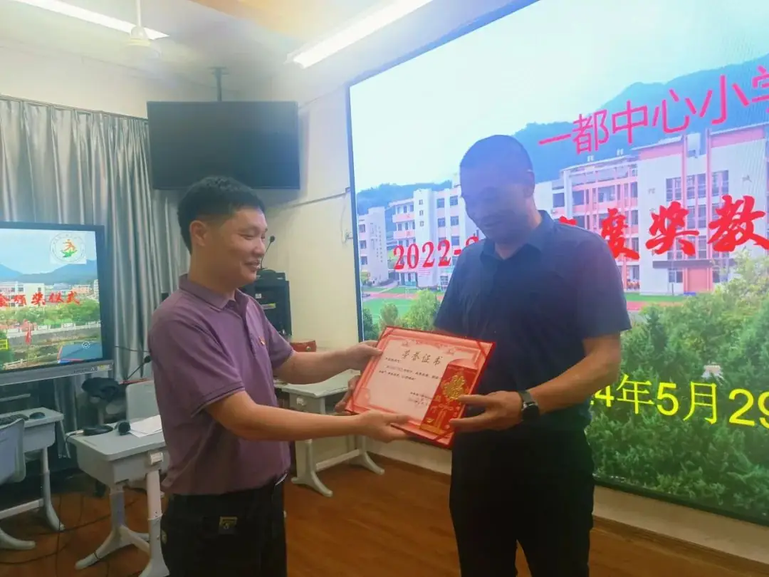 永春县一都中心小学举行2022-2023年度奖教金颁奖活动 第7张 永春县一都中心小学举行2022-2023年度奖教金颁奖活动 第7张