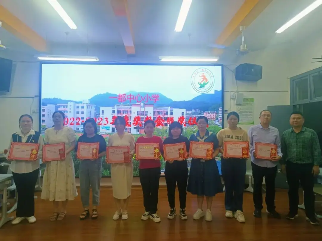 永春县一都中心小学举行2022-2023年度奖教金颁奖活动 第11张 永春县一都中心小学举行2022-2023年度奖教金颁奖活动 第11张