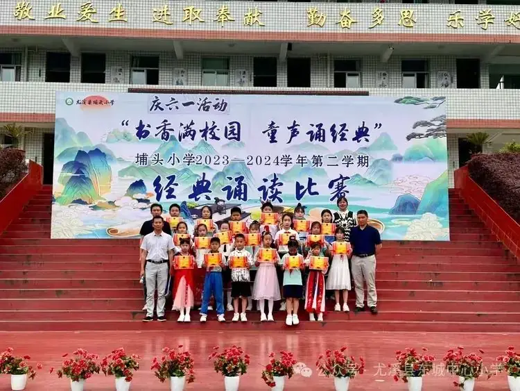 【德育动态】尤溪县埔头小学“红领巾爱祖国”庆“六一”系列活动 第13张 【德育动态】尤溪县埔头小学“红领巾爱祖国”庆“六一”系列活动 第13张