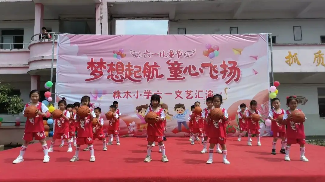 梦想起航,童心飞扬.——株木小学六一文艺汇演 第17张 梦想起航,童心飞扬.——株木小学六一文艺汇演 第17张
