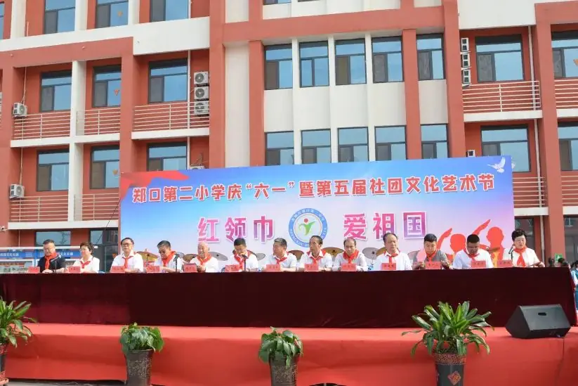 红领巾爱祖国——故城县郑口第二小学庆祝“六一儿童节暨第五届社团文化艺术节” 第9张