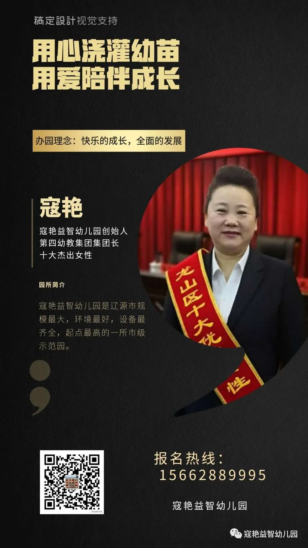 幼小衔接,共助成长——龙山实验小学走进寇艳益智幼儿园 第36张 幼小衔接,共助成长——龙山实验小学走进寇艳益智幼儿园 第36张