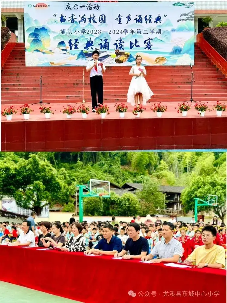 【德育动态】尤溪县埔头小学“红领巾爱祖国”庆“六一”系列活动 第10张 【德育动态】尤溪县埔头小学“红领巾爱祖国”庆“六一”系列活动 第10张