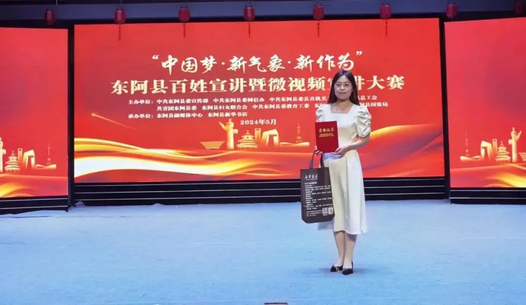 喜报 | 热烈祝贺陈集镇中心小学朱玲玲老师在全县宣讲比赛中荣获佳绩 第4张