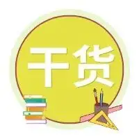技巧 | 五个方法让孩子彻底掌握小学写作的精妙之处! 第3张