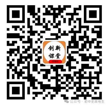 2024年中考道法,中考历史 考前冲刺训练(老师推荐) 第8张 2024年中考道法,中考历史 考前冲刺训练(老师推荐) 第8张