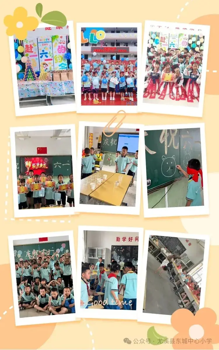【德育动态】尤溪县埔头小学“红领巾爱祖国”庆“六一”系列活动 第17张 【德育动态】尤溪县埔头小学“红领巾爱祖国”庆“六一”系列活动 第17张