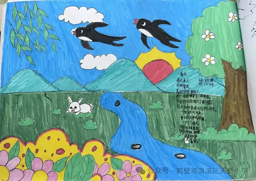 【阳光教学】大美天赉 多彩语文--天赉小学教育共同体语文节第一阶段活动成果(二) 第16张