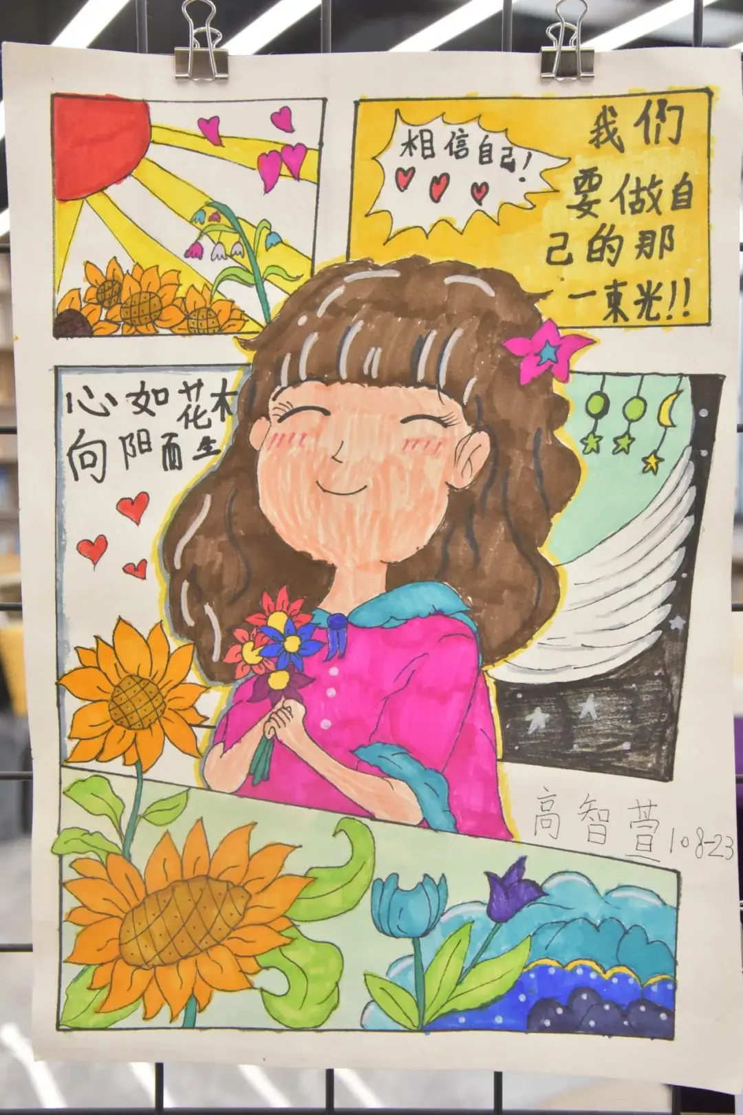 校园心育 | 博奥小学校园心理健康节 “爱阳光 爱自己” 第52张
