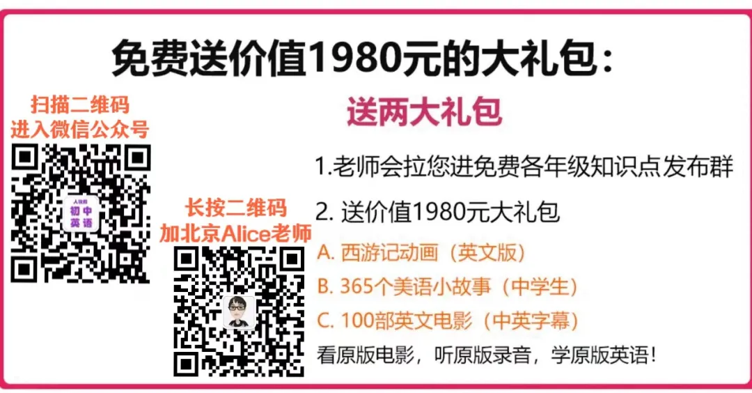 中考英语 七年级下册语法视频+文字讲解 合集【人教版初中英语】 第2张 中考英语 七年级下册语法视频+文字讲解 合集【人教版初中英语】 第2张