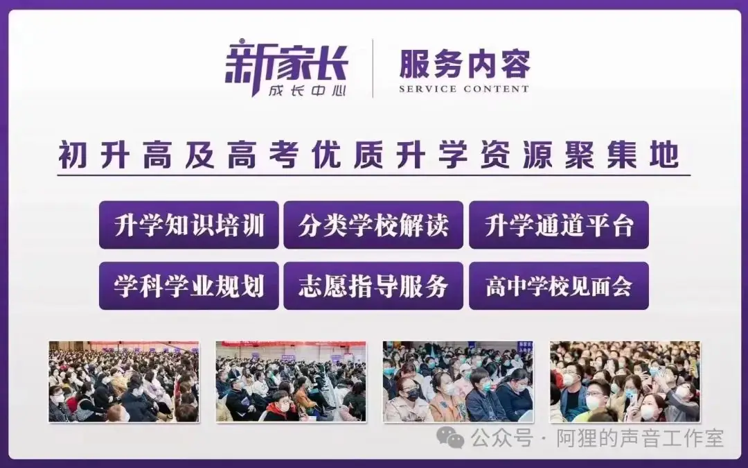 2024中考最后一卷(数学) 第3张